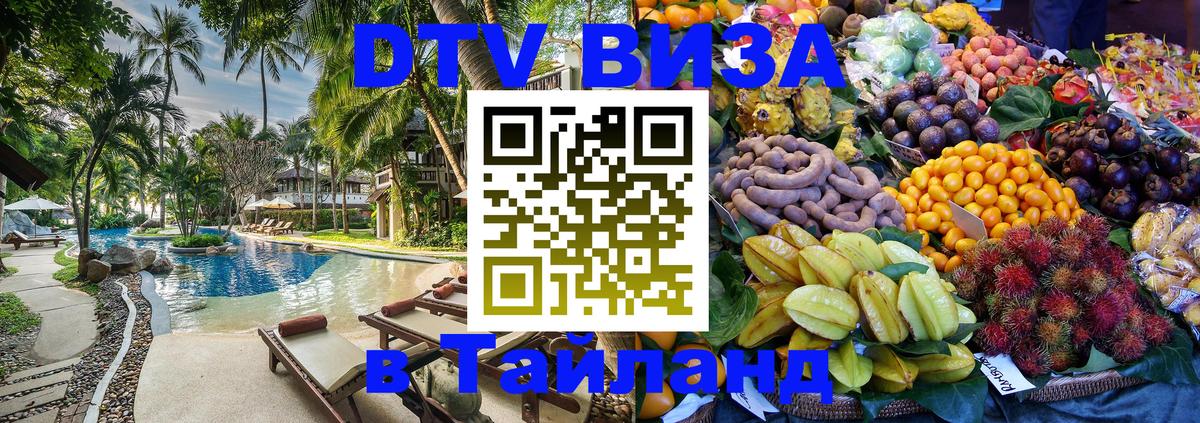 Оформление DTV визы под ключ: стоимость и тарифы, только загранпаспорт - Прага  04.10.2025 